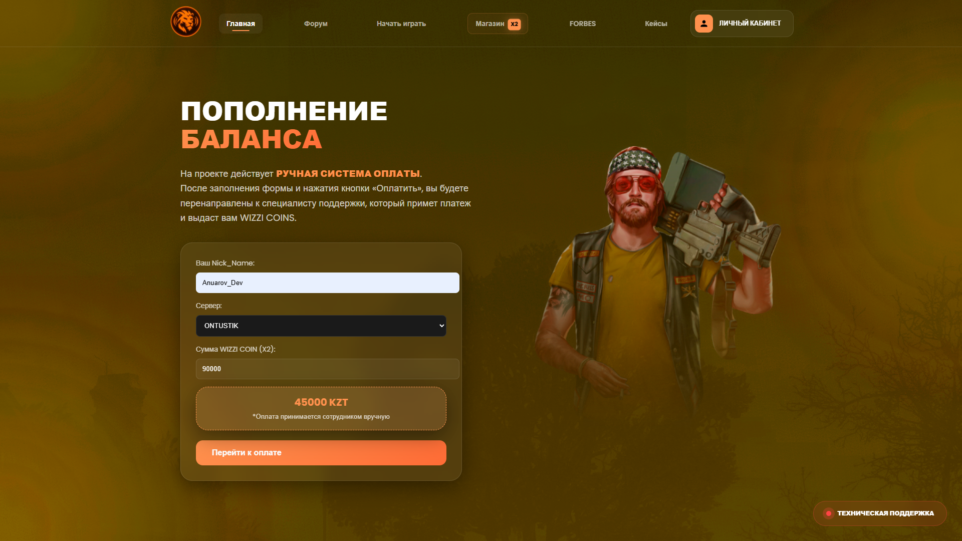 Командалар